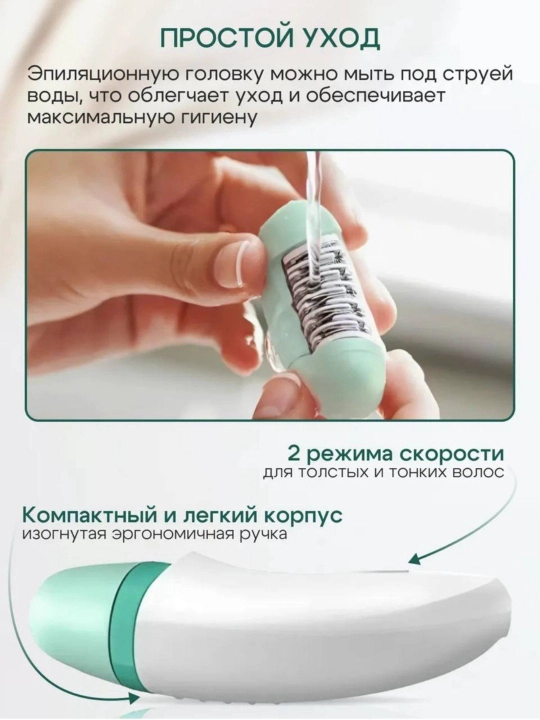Professional Philips BRE 224/225 Satinelle Essential–профессиональный эпилятор для девушек