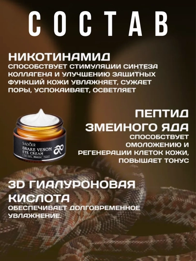 Крем для кожи вокруг глаз