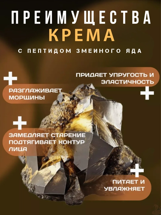 Крем для кожи вокруг глаз