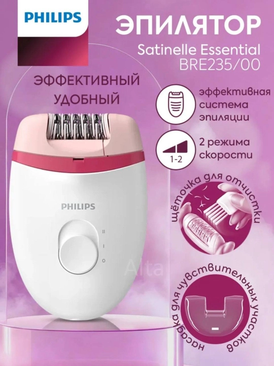 Professional Philips BRE 224/225 Satinelle Essential–профессиональный эпилятор для девушек - 