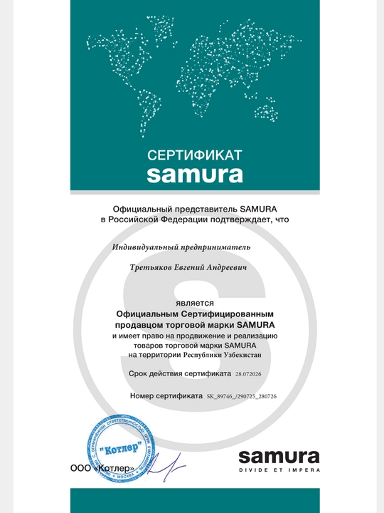 Кухонный нож для нарезки Слайсер Samura Mo-V SM-0046T, изготовлен из японской стали AUS-8