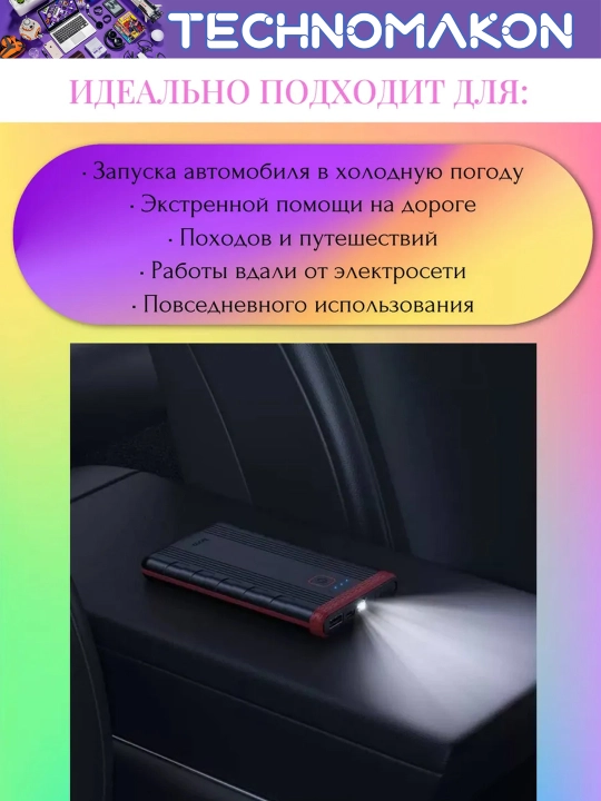 Avtomobil o't oldiruvchi qurilma Hoco QS5, 6000 mA/h, tashqi akkumulyator PowerBank