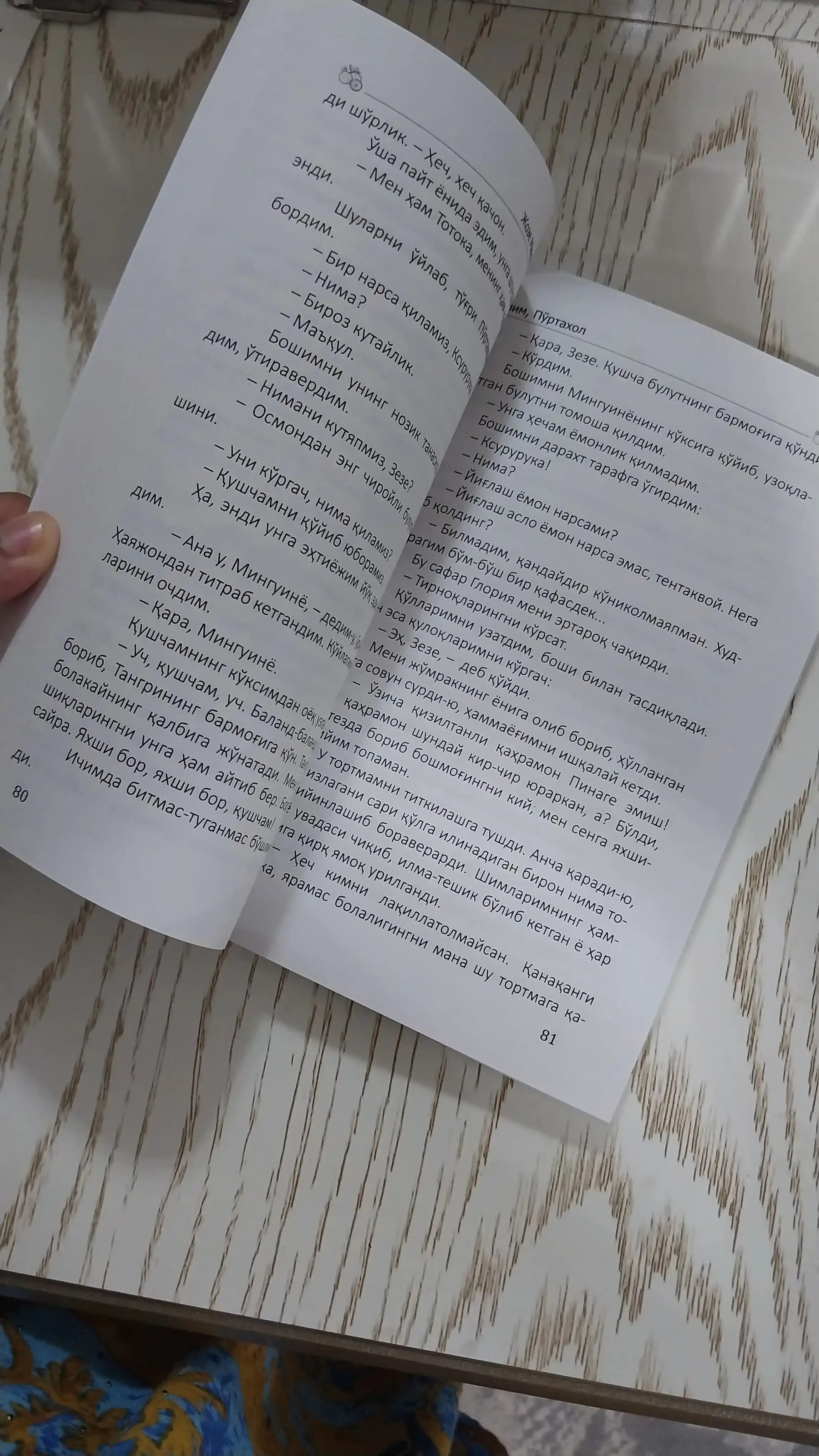 Жозе Мауро де Васконселос, Азизим, пўртахол