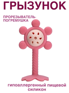 Красный