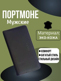 Черное стекло