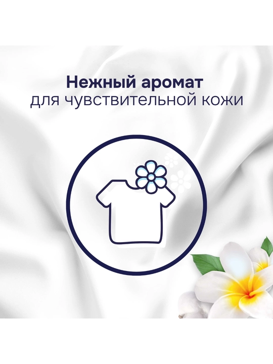 Ichki kiyimlar uchun Lenor konsentrlangan konditsioneri, sezgir teri uchun, 38 ta kir yuvish vositasi, 798 ml