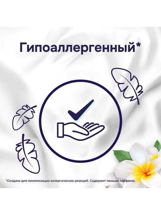 Ichki kiyimlar uchun Lenor konsentrlangan konditsioneri, sezgir teri uchun, 38 ta kir yuvish vositasi, 798 ml