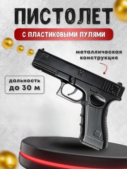Metall pnevmatik to‘pponcha GLOCK K-33A, C2, K17A blasterlar K 17A - 
