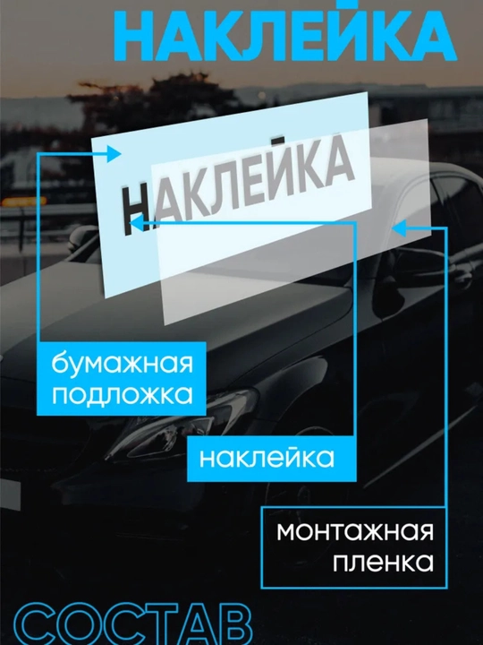 Автомобильный знак и наклейка: «В машине находятся студенты», «Дети в машине»