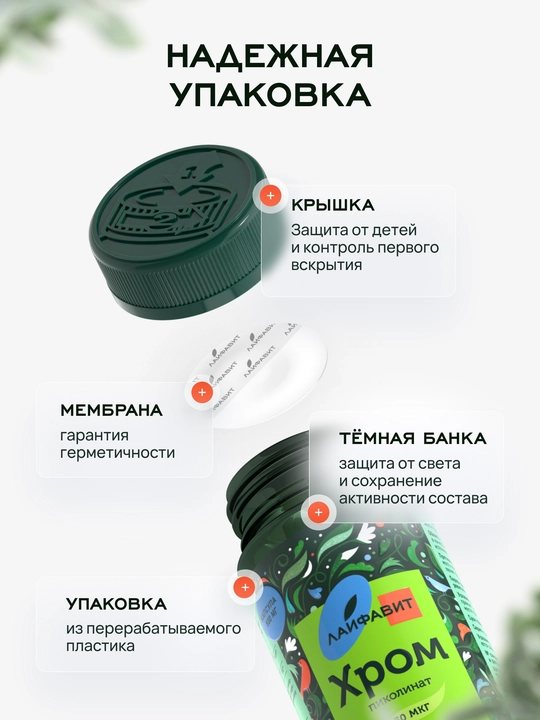 Ozish uchun xrom pikolinat, 250 mkg, 60 kapsula