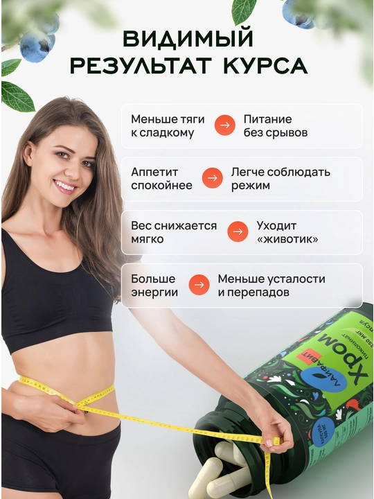 Ozish uchun xrom pikolinat, 250 mkg, 60 kapsula