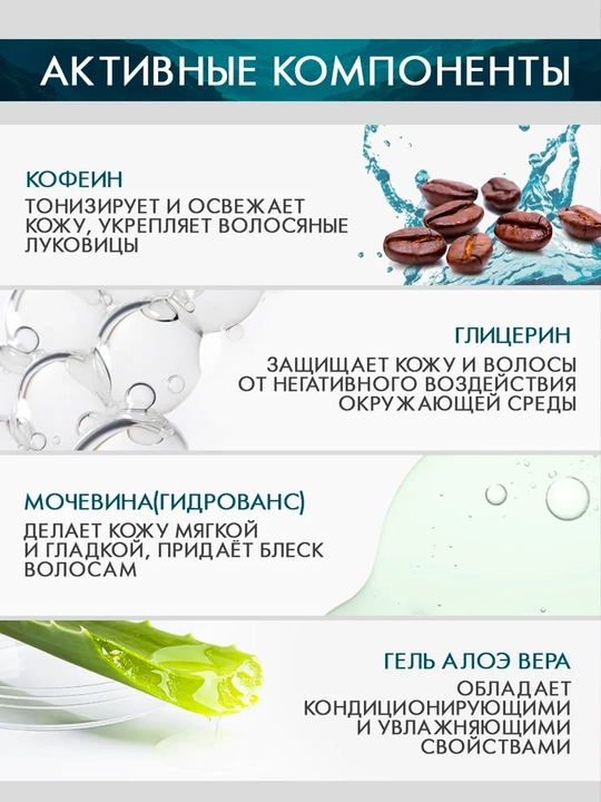 Erkaklar sochlari uchun shampun jeli 2 in 1 "energiya zaryadi" 800 ml
