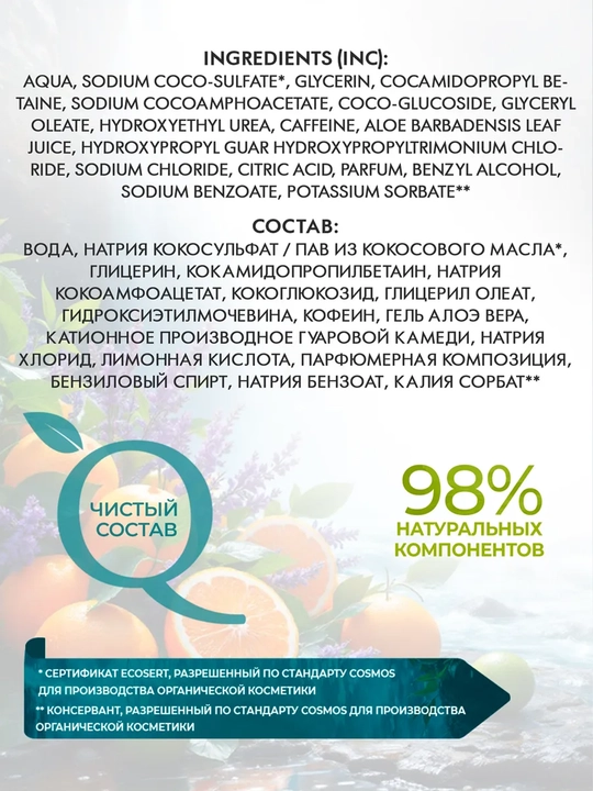 Erkaklar sochlari uchun shampun jeli 2 in 1 "energiya zaryadi" 800 ml