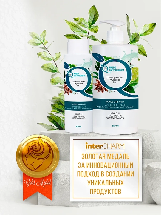 Erkaklar sochlari uchun shampun jeli 2 in 1 "energiya zaryadi" 800 ml