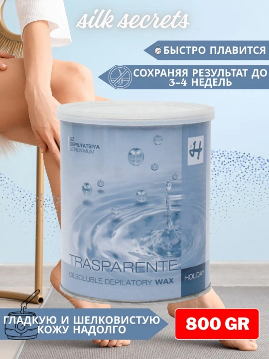 Holiday – Итальянский воск для депиляции, 400 г и 800 г