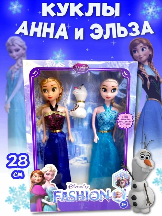Куклы для девочек набор Анна и Эльза, кукольные игрушки для девочек - 