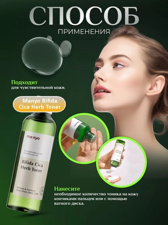 Тонер для лица, Manyo, Galactomy Clearskin, Blackhead & Pore, Galac Whitening Vita