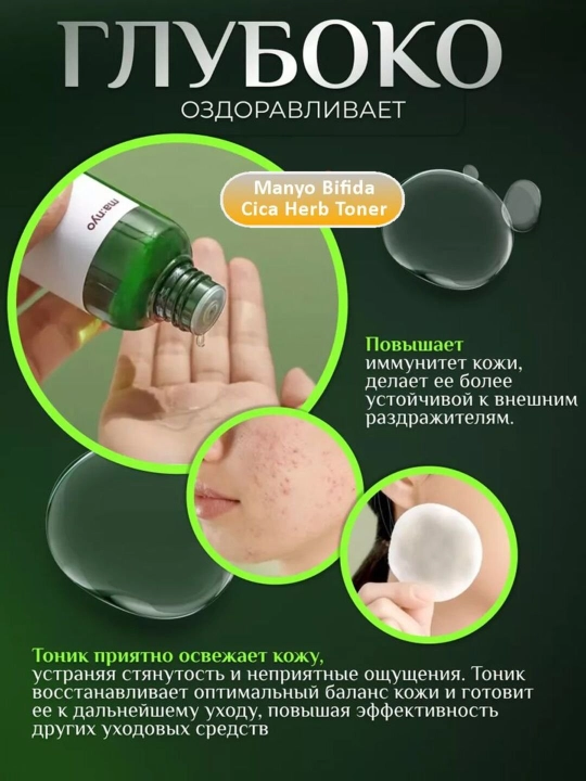 Тонер для лица, Manyo, Galactomy Clearskin, Blackhead & Pore, Galac Whitening Vita
