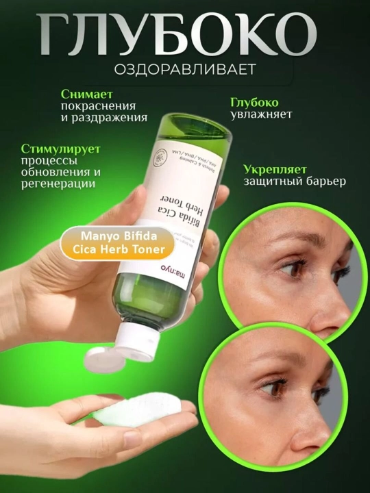 Тонер для лица, Manyo, Galactomy Clearskin, Blackhead & Pore, Galac Whitening Vita