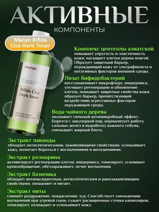 Тонер для лица, Manyo, Galactomy Clearskin, Blackhead & Pore, Galac Whitening Vita