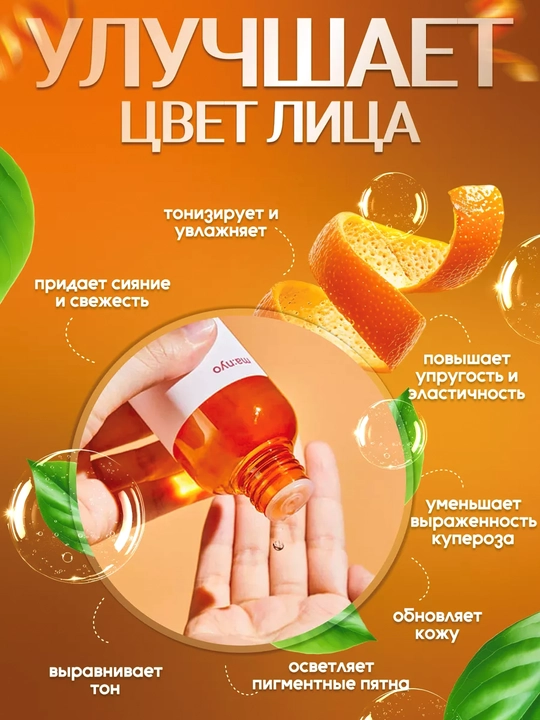 Тонер для лица, Manyo, Galactomy Clearskin, Blackhead & Pore, Galac Whitening Vita