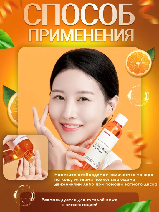 Тонер для лица, Manyo, Galactomy Clearskin, Blackhead & Pore, Galac Whitening Vita