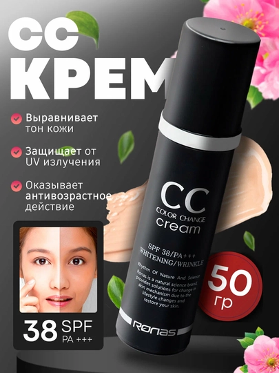 Tonal krem Ronas CC, teri rangini sozlovchi SPF 38/PA+++, 50 ml - 