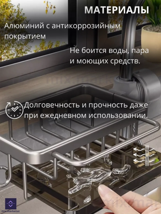 Органайзер для кухни, полка, держатель, мыльница, для крана, смесителя ванны и умывальника