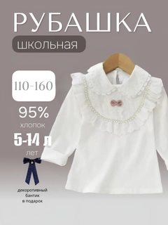 Белый