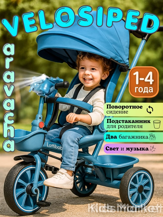 Детская велоколяска с фарой, трехколесный велосипед, каталка - 