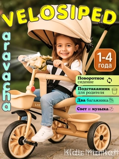 Золотой
