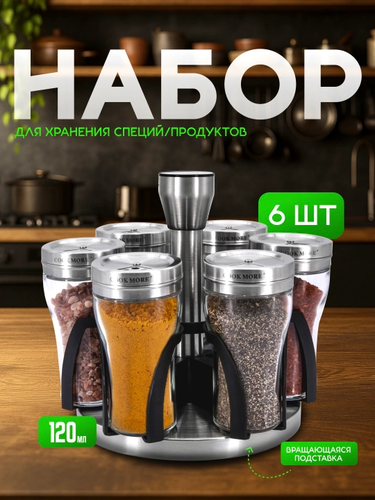 Minimalist ziravor bankalari — shisha + metall dizayni, minimalizm va qulaylik - 
