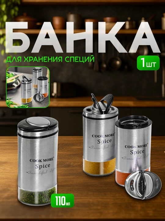Minimalist ziravor bankalari — shisha + metall dizayni, minimalizm va qulaylik - 