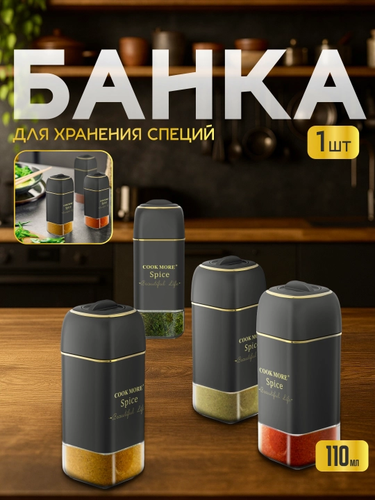 Minimalist ziravor bankalari — shisha + metall dizayni, minimalizm va qulaylik - 