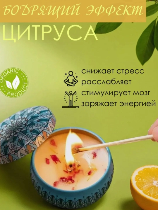 Xushbo'y shamlar 6 xil hid | Soya mumli 12-15 soat yonadi