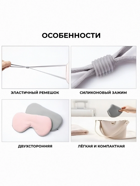 Маска для сна 3D, повязка на глазa, для отдыха