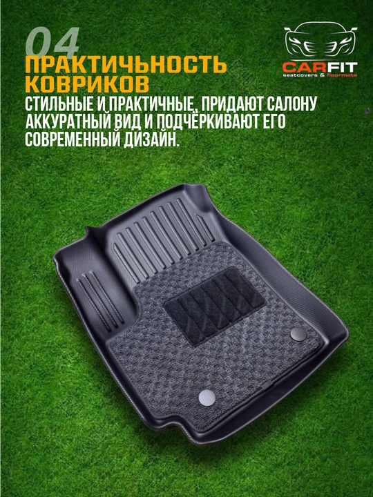 Kia Sonet коврики полики. С ковроланом и без ковролана
