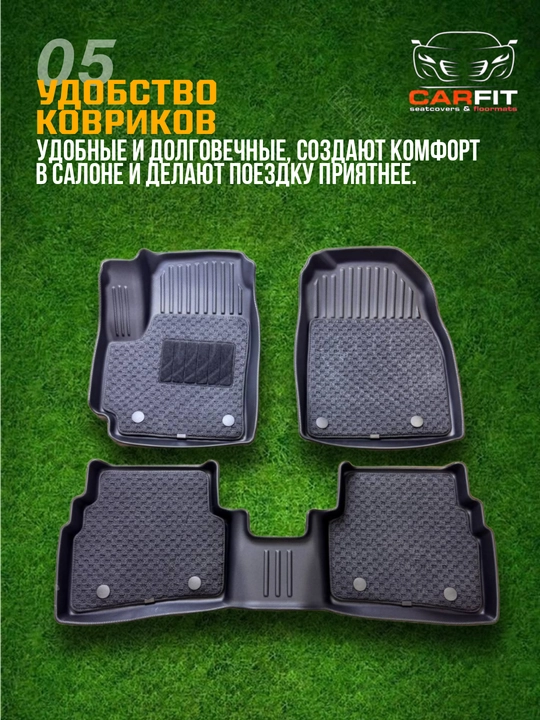 Kia Sonet коврики полики. С ковроланом и без ковролана