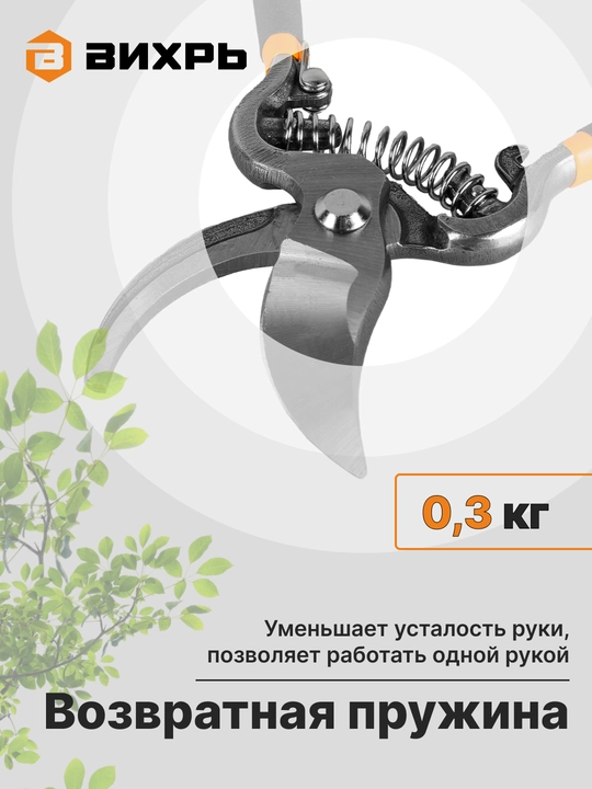 Секатор 200мм возвратная пружина, обрезиненные рукоятки Вихрь арт. 73/7/3/1