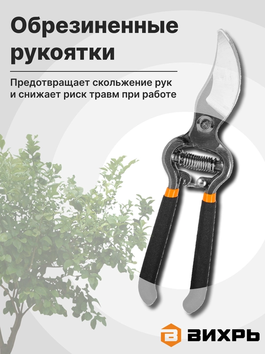 Секатор 200мм возвратная пружина, обрезиненные рукоятки Вихрь арт. 73/7/3/1