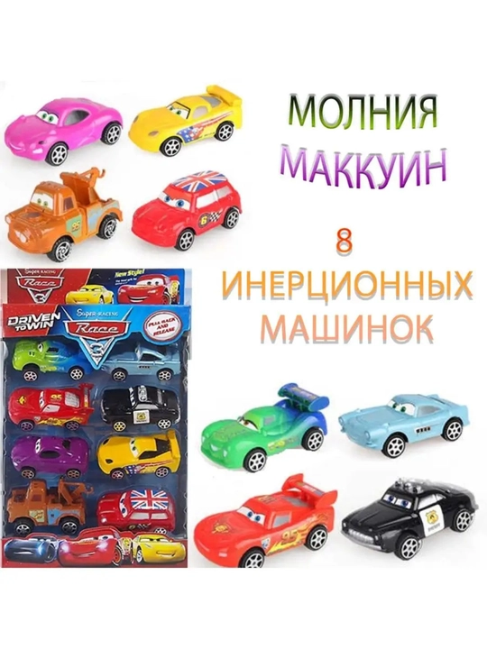 Mashinalar to‘plami, o‘g‘il bolalar uchun o‘yinchoq mashina, plastik, rangli