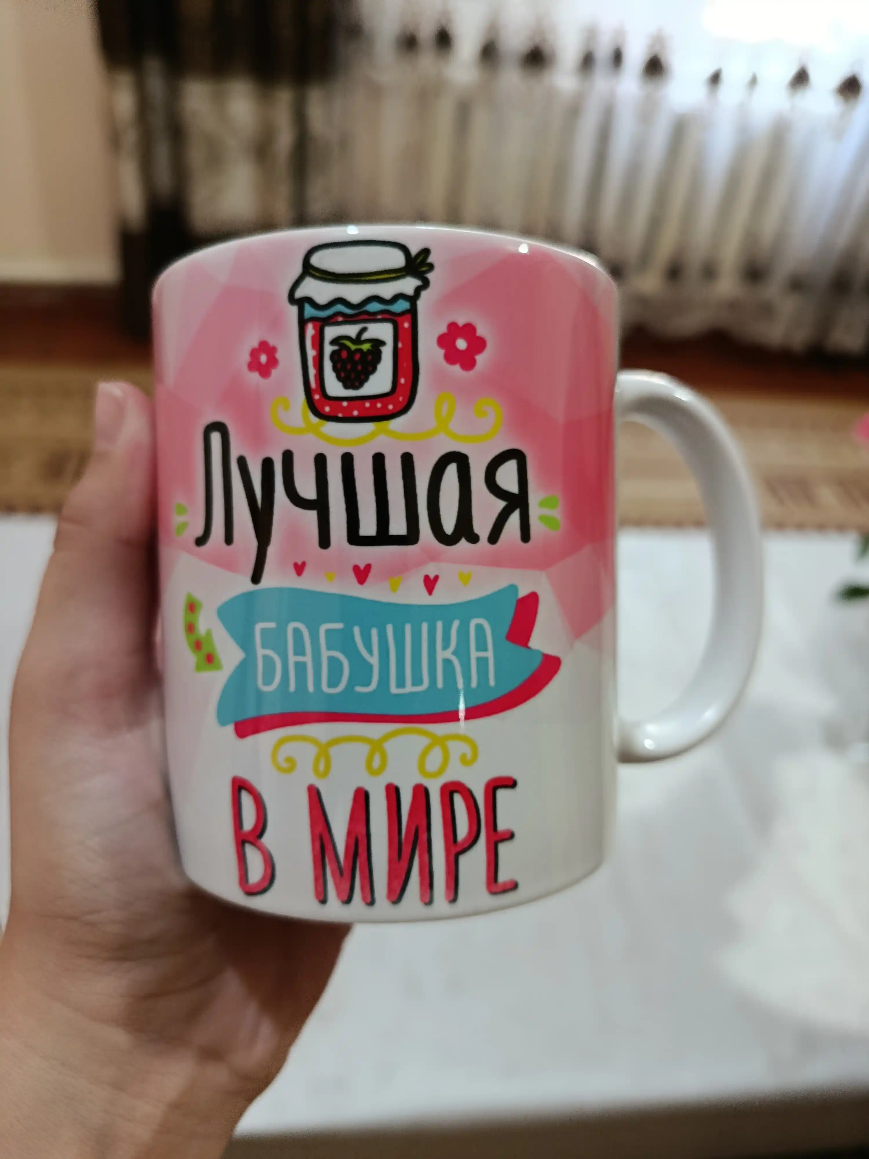 Krujka, yozuv bilan "Dunyodagi eng yaxshi buvi"