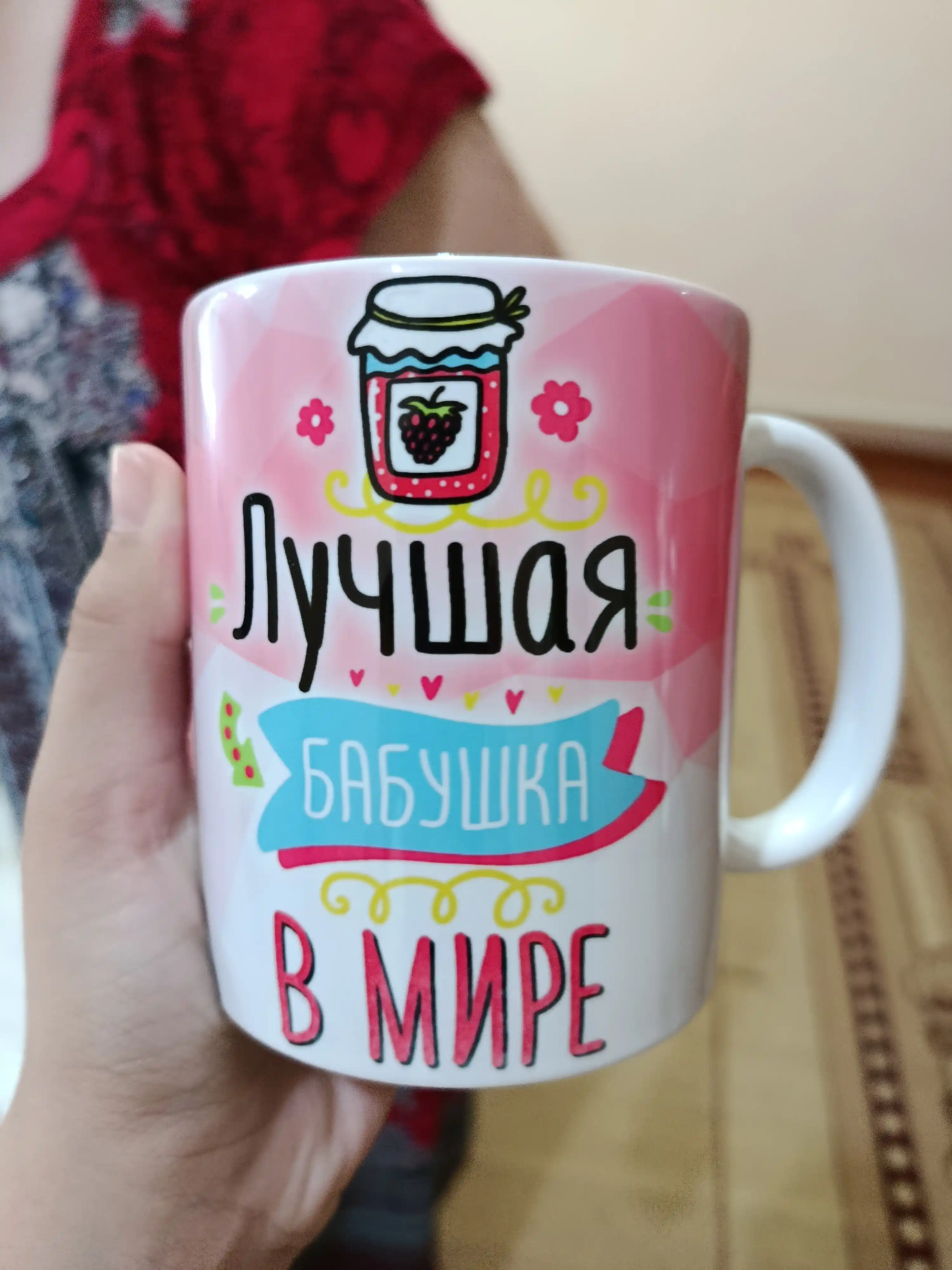 Krujka, yozuv bilan "Dunyodagi eng yaxshi buvi"