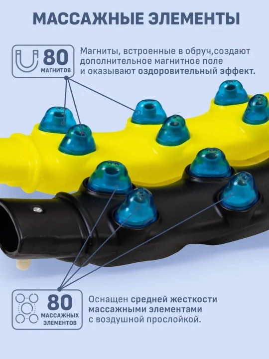 Массажный обруч для похудения  6001