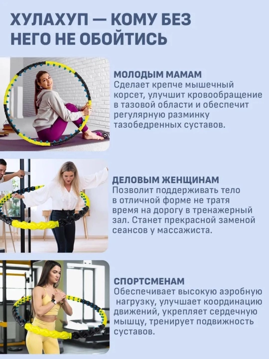 Массажный обруч для похудения  6001