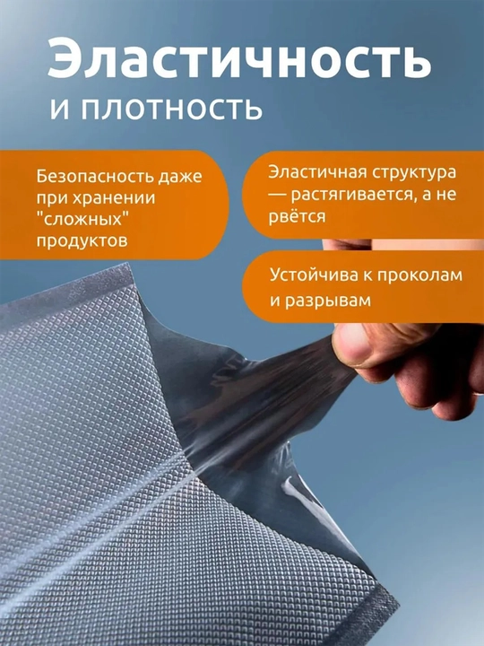 Пакеты для вакууматора рифленые, рулон для вакуумной упаковки, пищевые, прочные