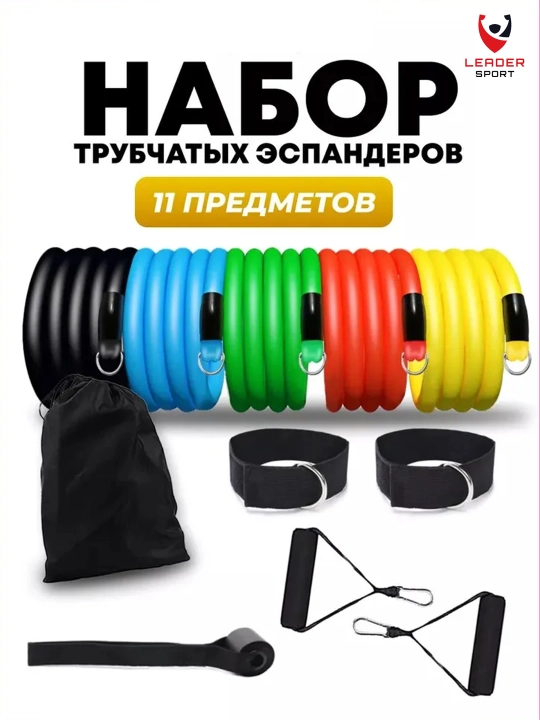 Набор резиновых эспандеров для фитнеса, с аксессуарами - 