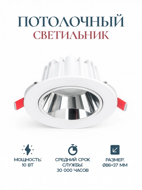 Shiftga o‘rnatiladigan LED chiroq, 10/15 Vt, 6400 K, kesim Ø75/85 mm, oq