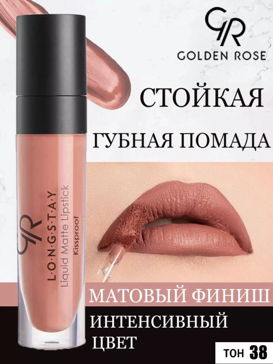 Longstay Liquid Matte Lipstick, suyuq mat barqaror lab bo‘yog‘i