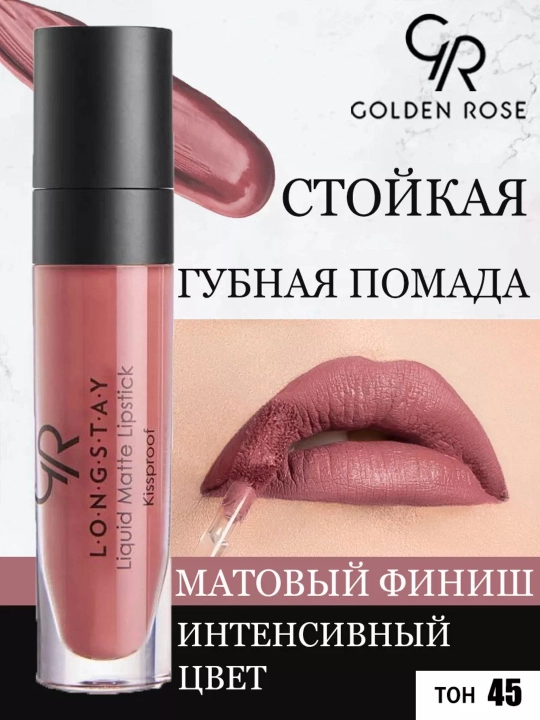 Longstay Liquid Matte Lipstick, suyuq mat barqaror lab bo‘yog‘i